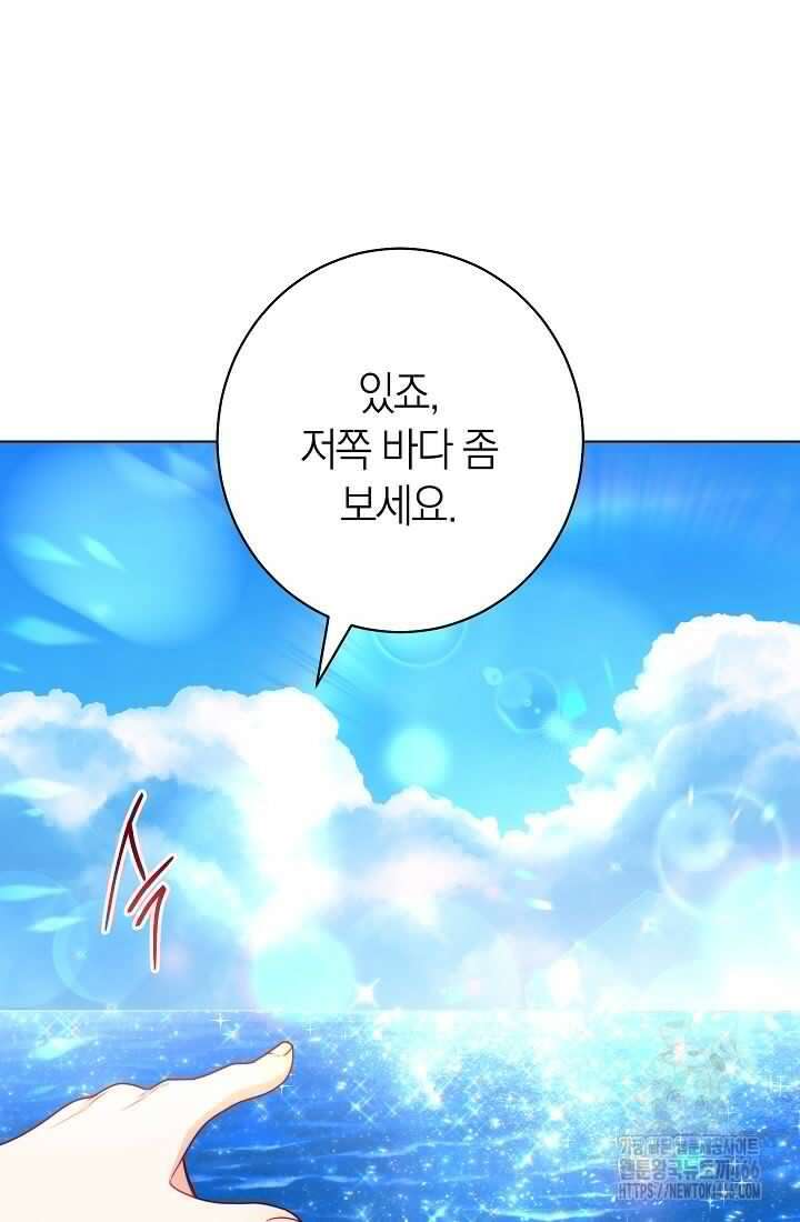악녀 황후의 전속 시녀 84화 20