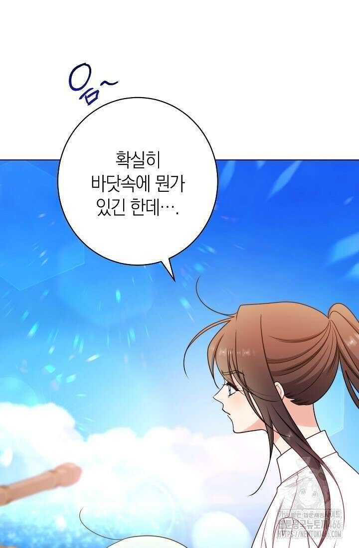 악녀 황후의 전속 시녀 84화 23