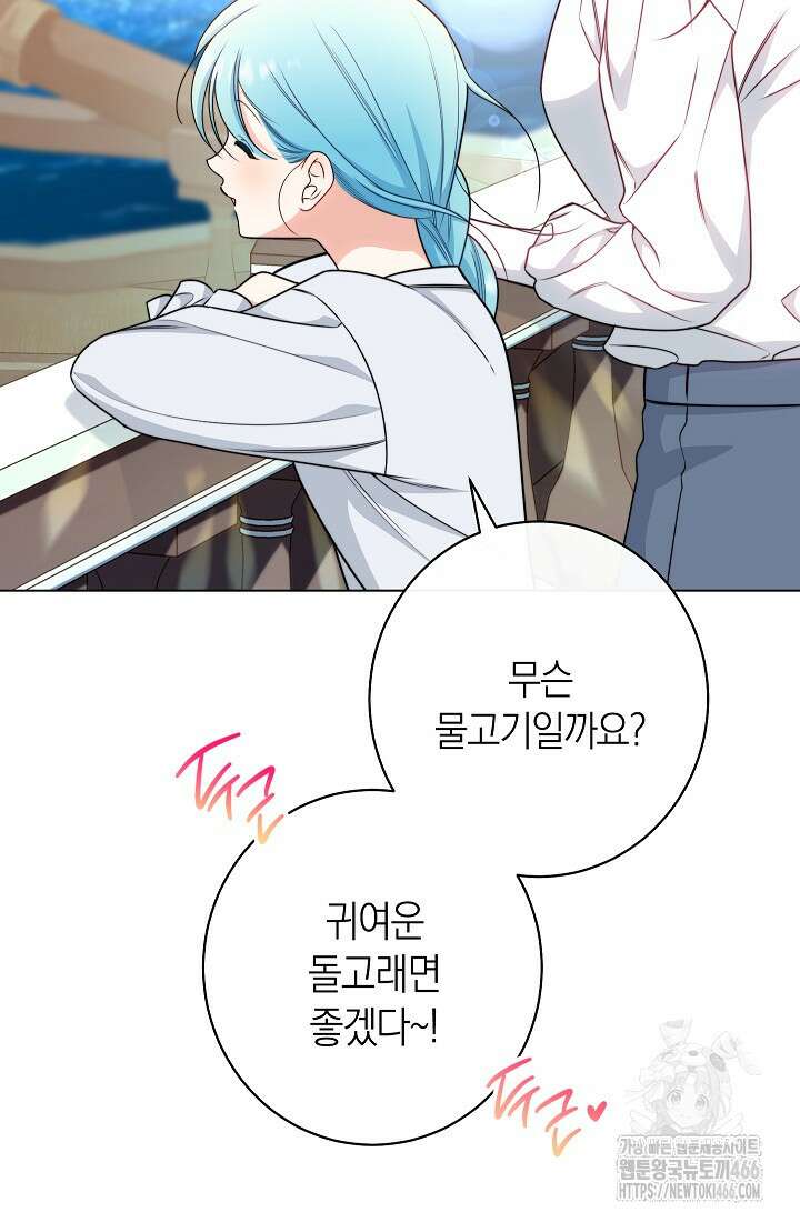 악녀 황후의 전속 시녀 84화 24