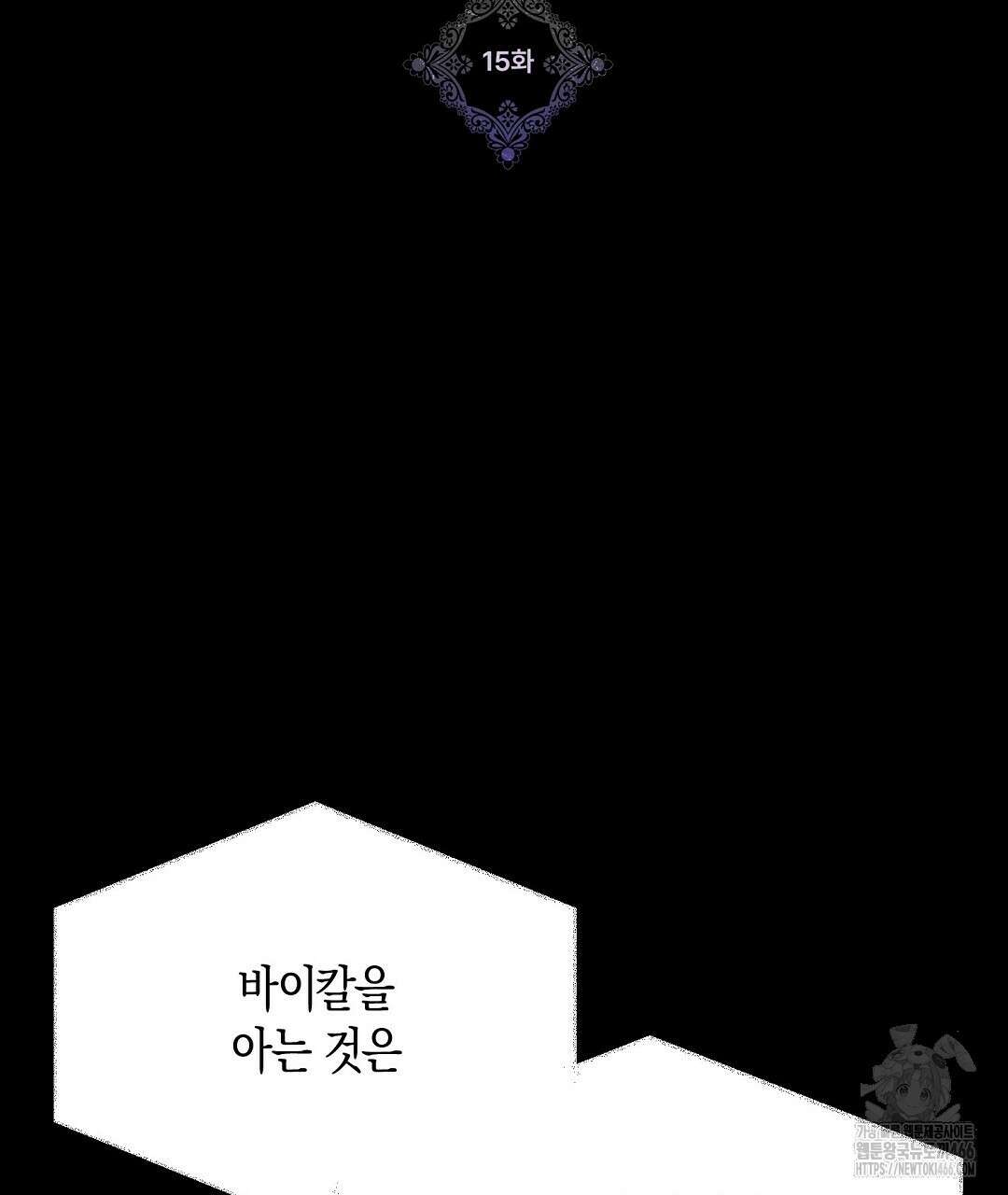 곁다리 황자가 다시 사는법 15화 2