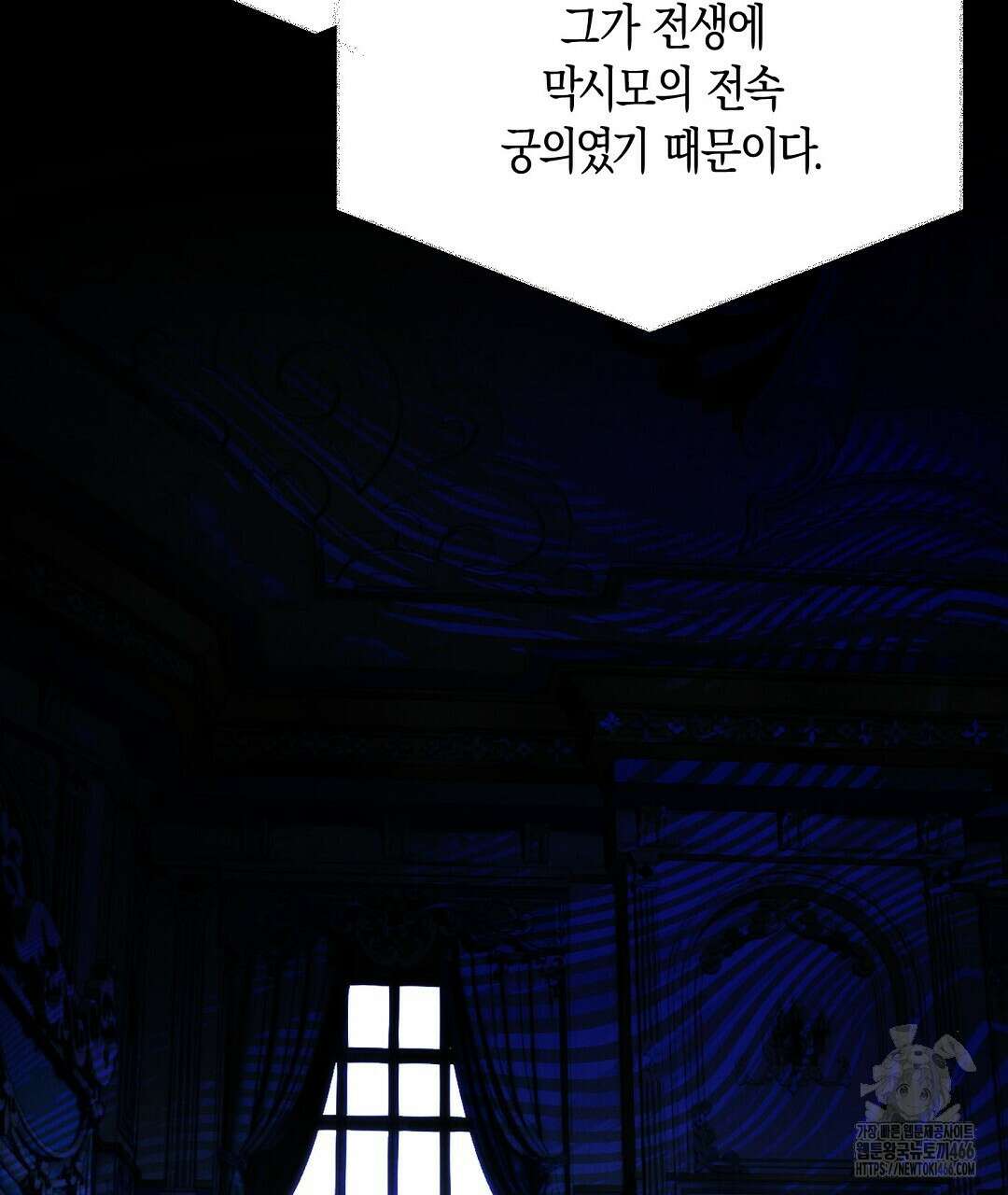 곁다리 황자가 다시 사는법 15화 3