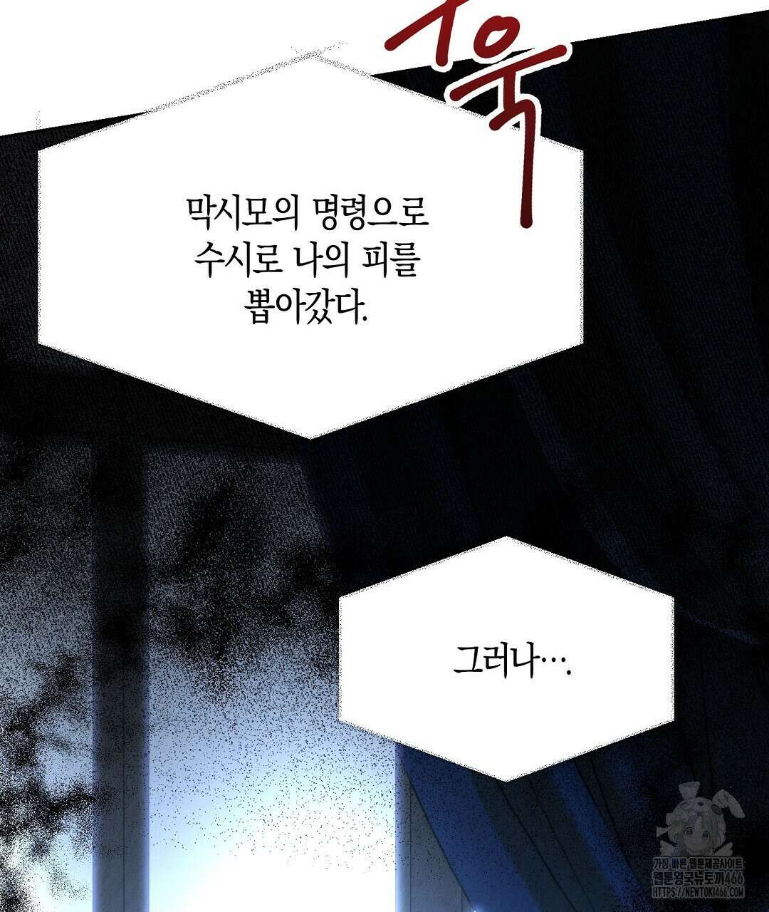 곁다리 황자가 다시 사는법 15화 8