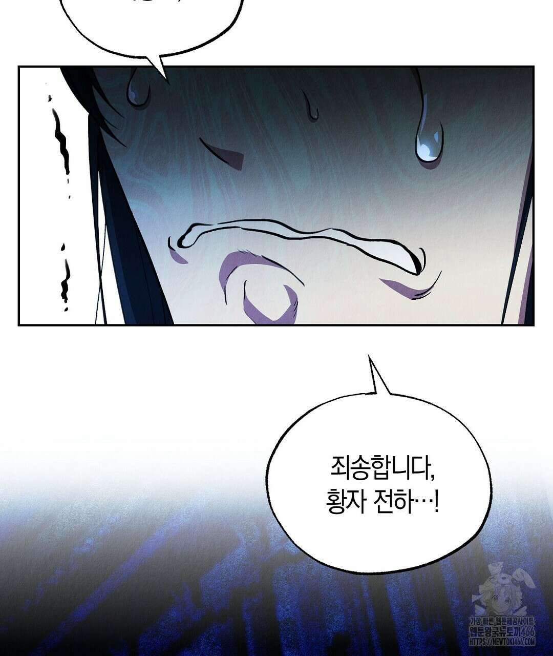 곁다리 황자가 다시 사는법 15화 11
