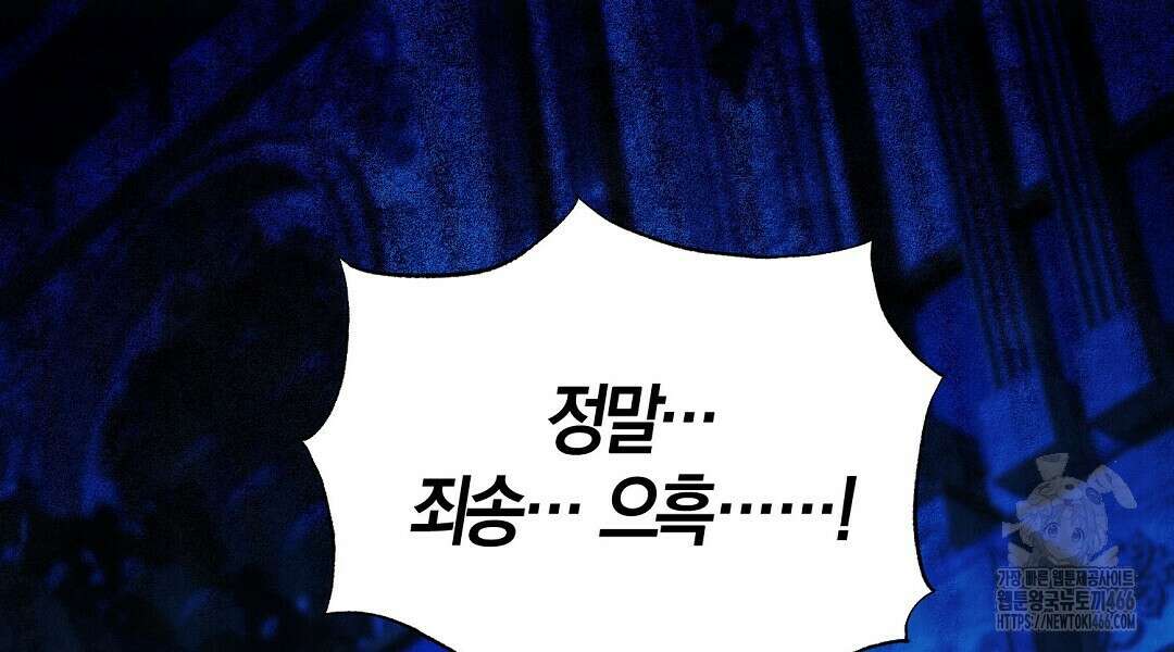 곁다리 황자가 다시 사는법 15화 12