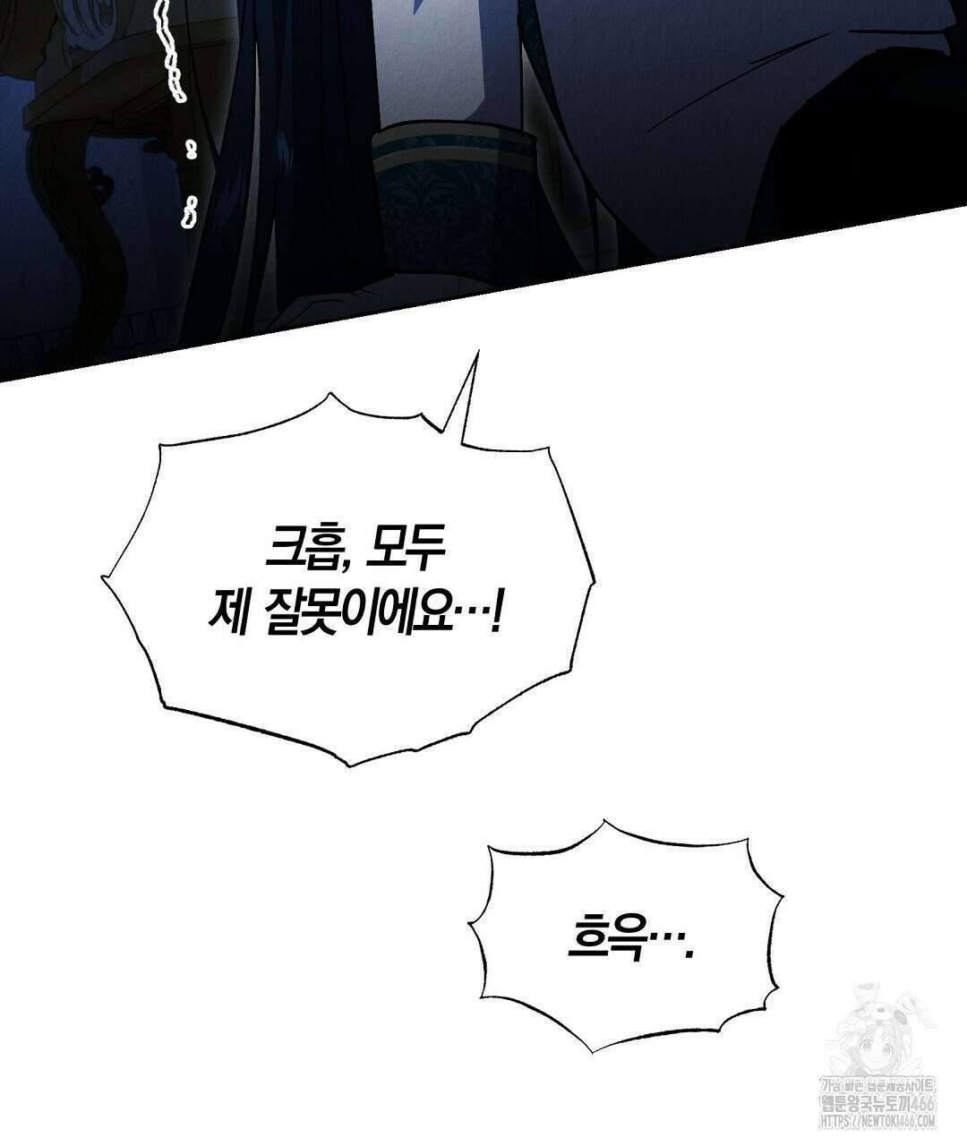 곁다리 황자가 다시 사는법 15화 14
