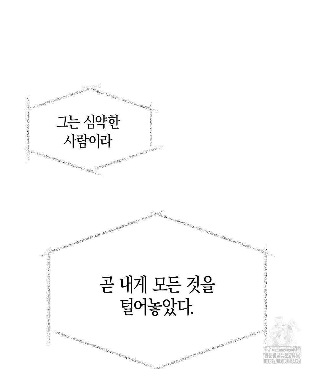 곁다리 황자가 다시 사는법 15화 15