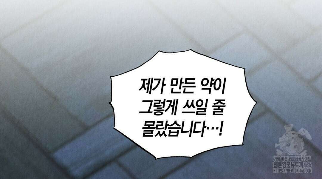 곁다리 황자가 다시 사는법 15화 18