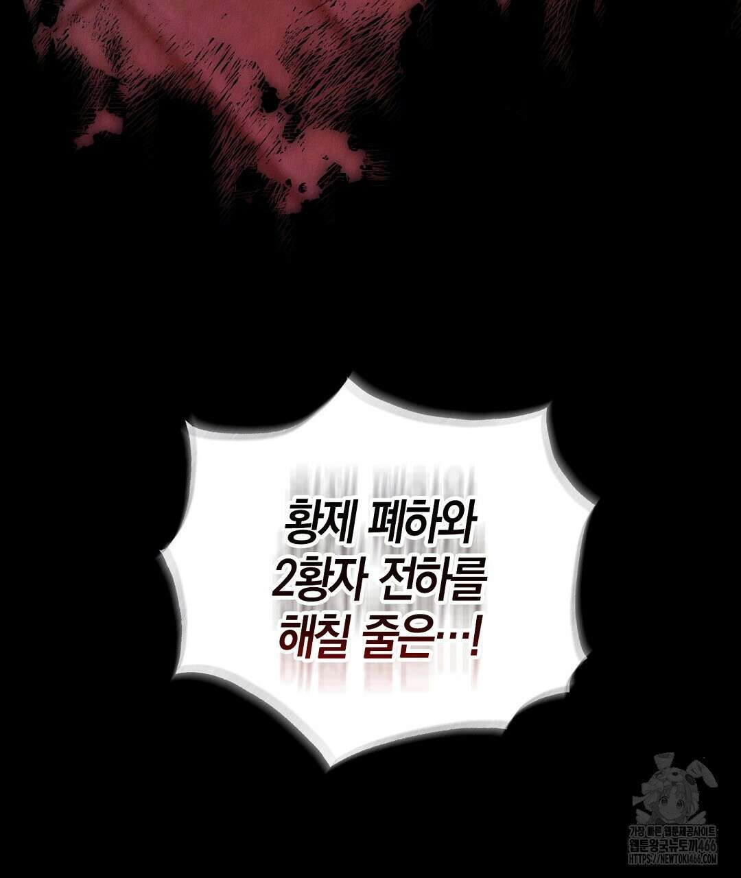 곁다리 황자가 다시 사는법 15화 20