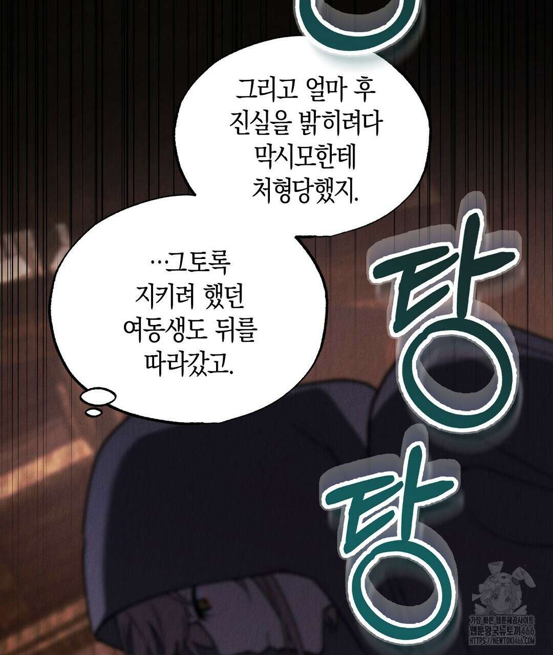 곁다리 황자가 다시 사는법 15화 23