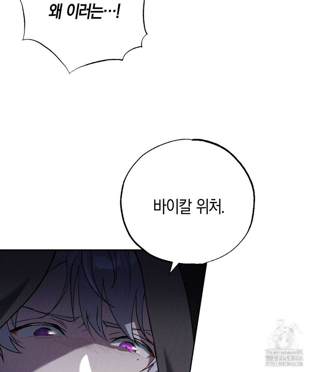 곁다리 황자가 다시 사는법 15화 26