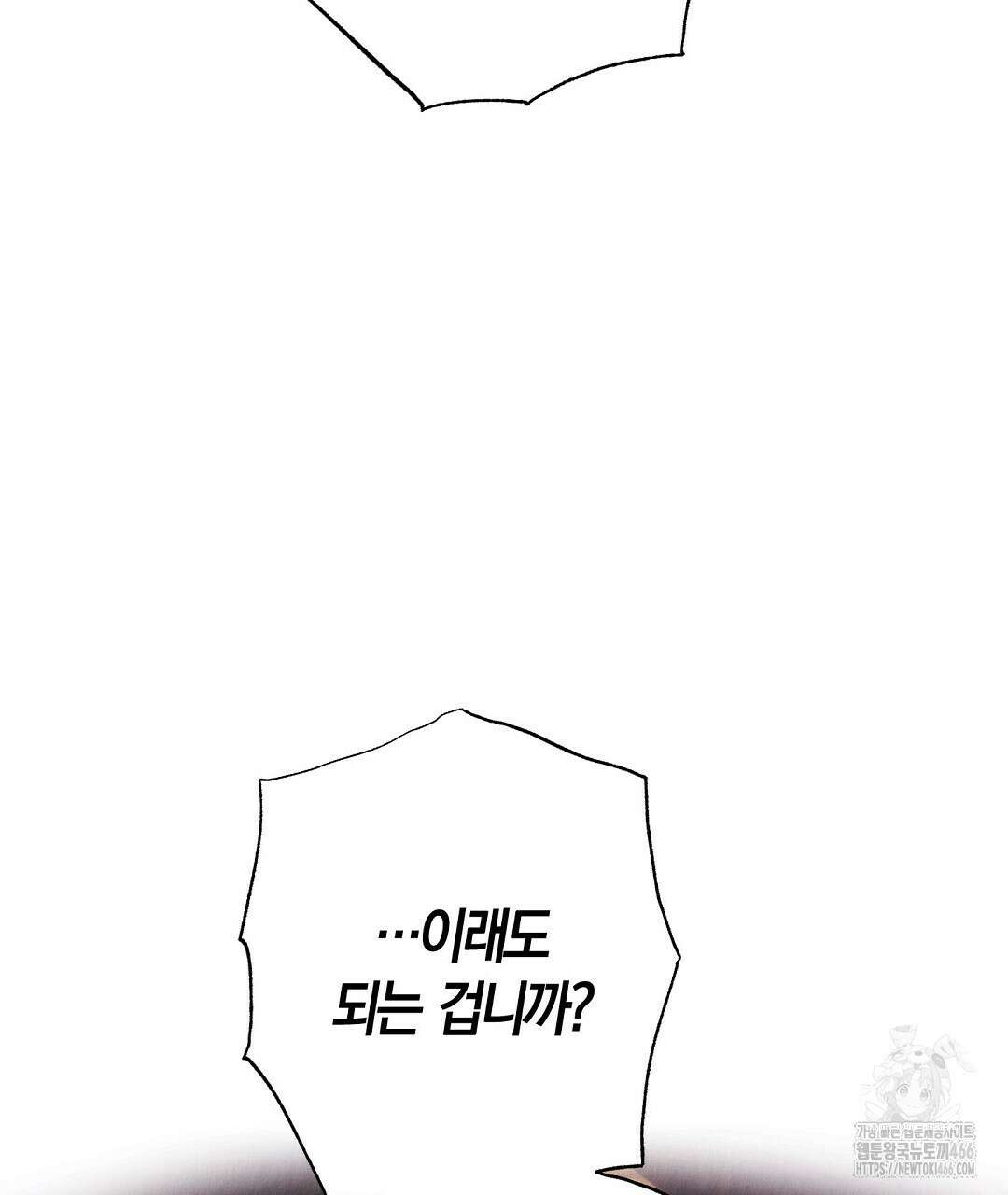 곁다리 황자가 다시 사는법 15화 29