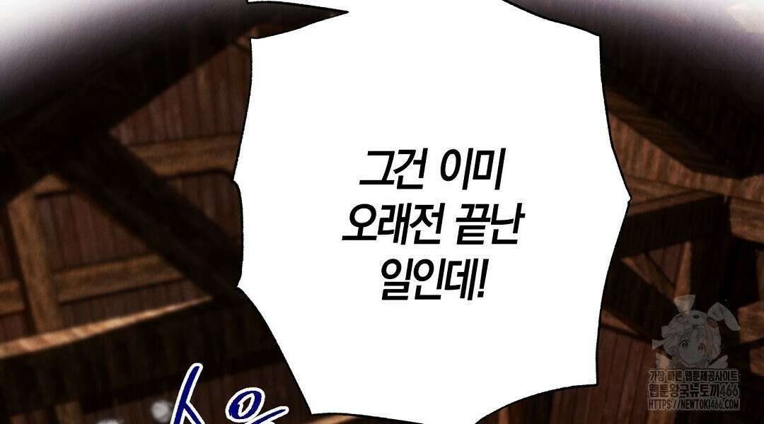 곁다리 황자가 다시 사는법 15화 30