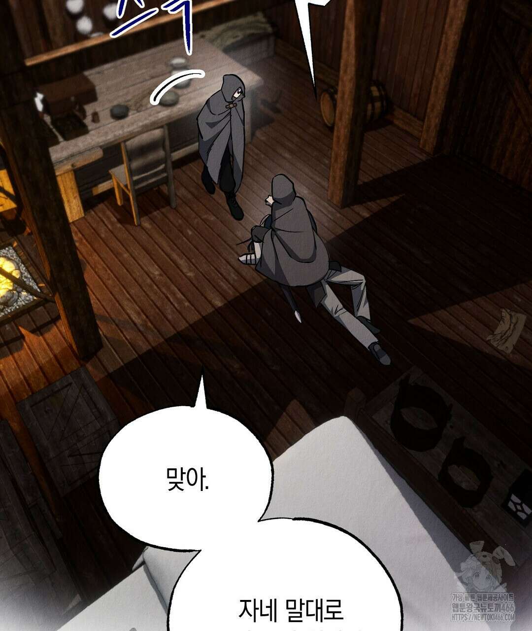 곁다리 황자가 다시 사는법 15화 31