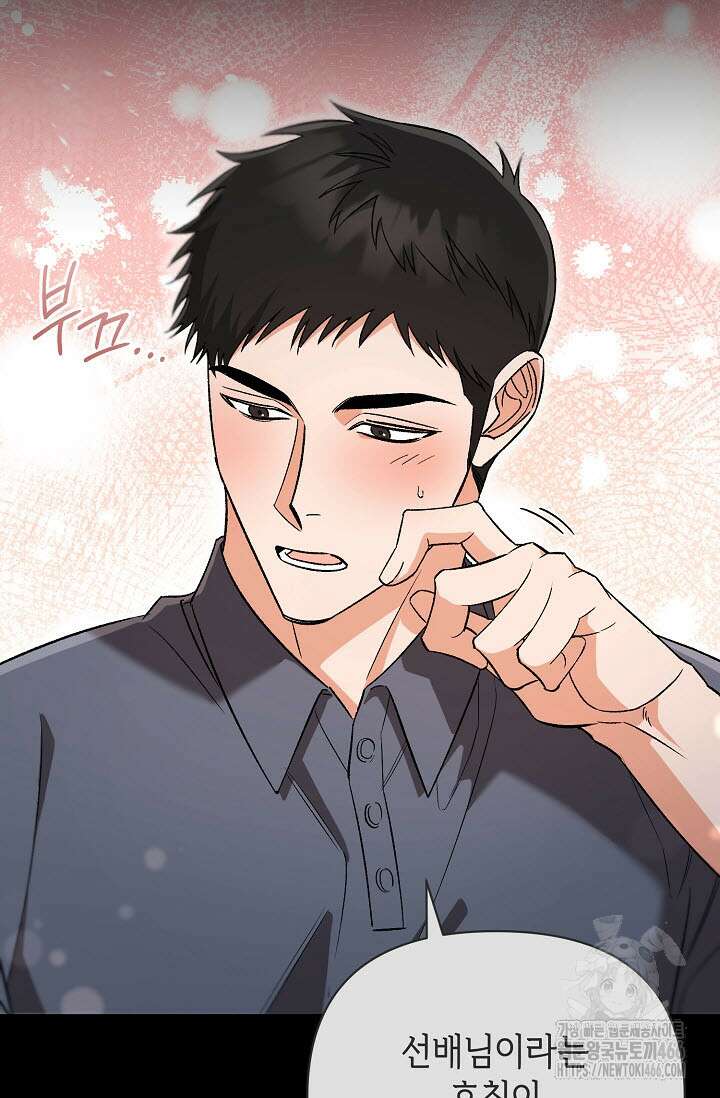 페로몬 페티시 27화(시즌 1 최종화) 9