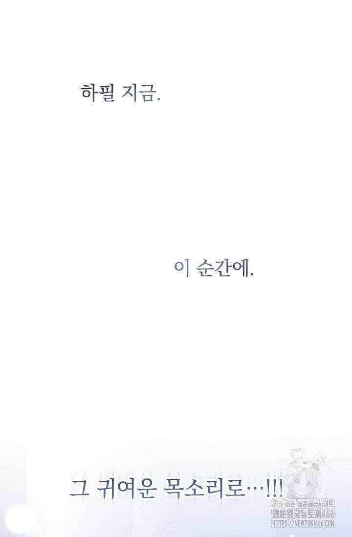 페로몬 페티시 27화(시즌 1 최종화) 12