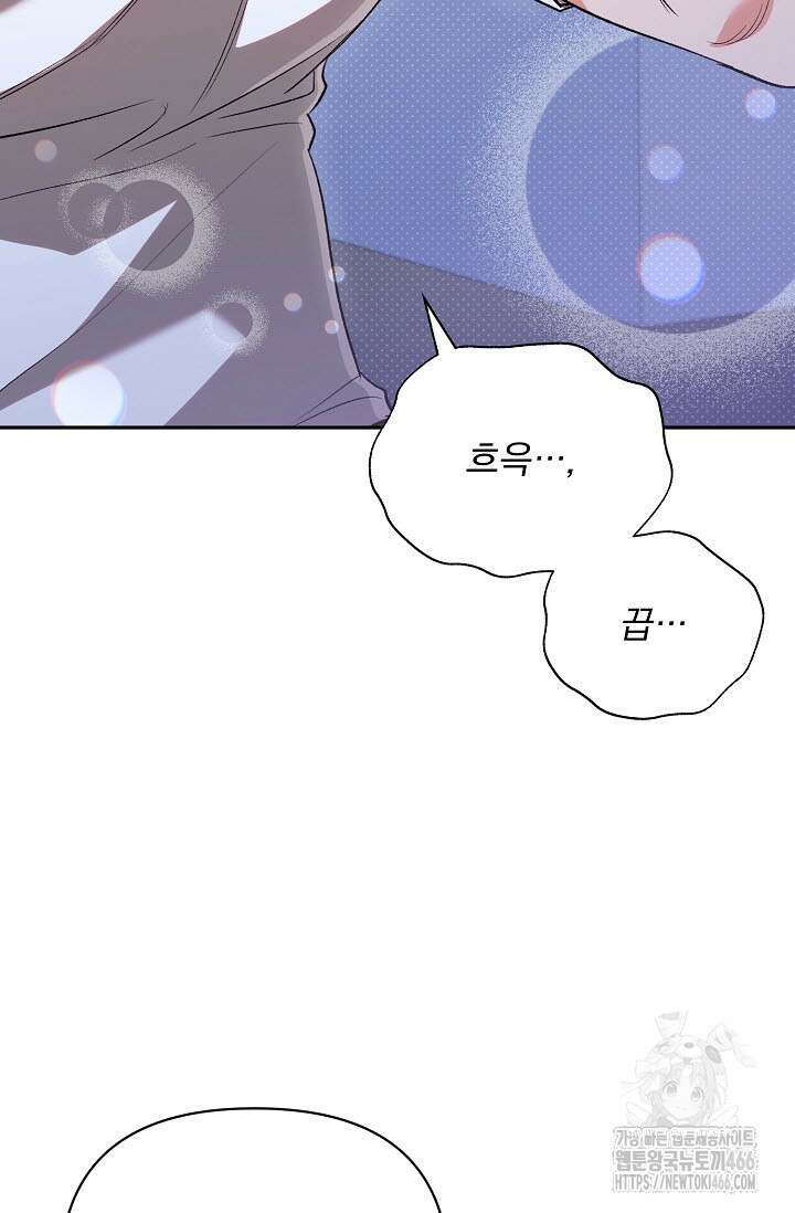페로몬 페티시 27화(시즌 1 최종화) 14