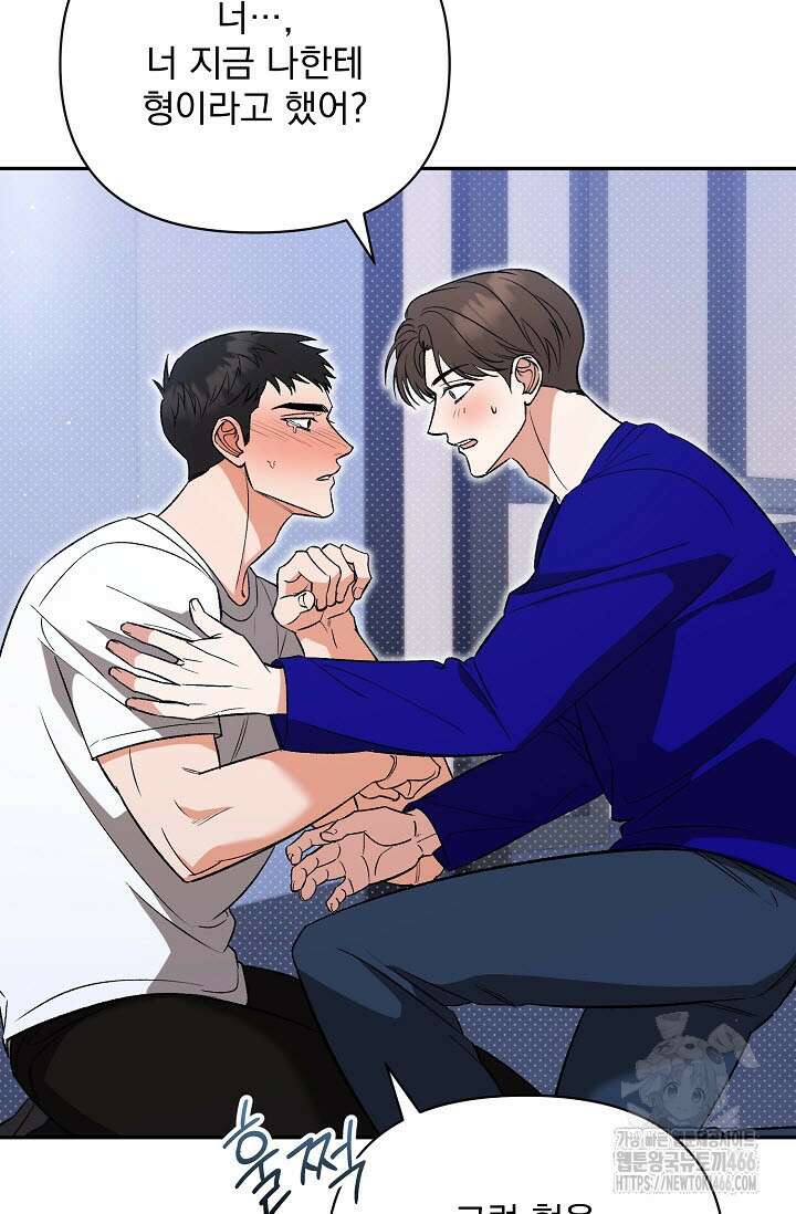 페로몬 페티시 27화(시즌 1 최종화) 15