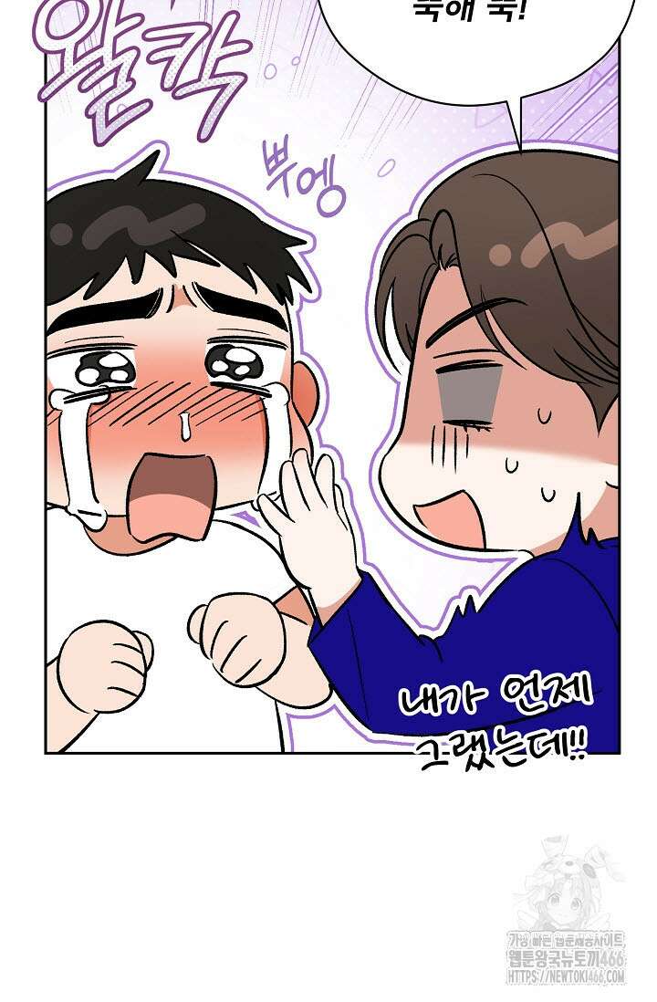 페로몬 페티시 27화(시즌 1 최종화) 17