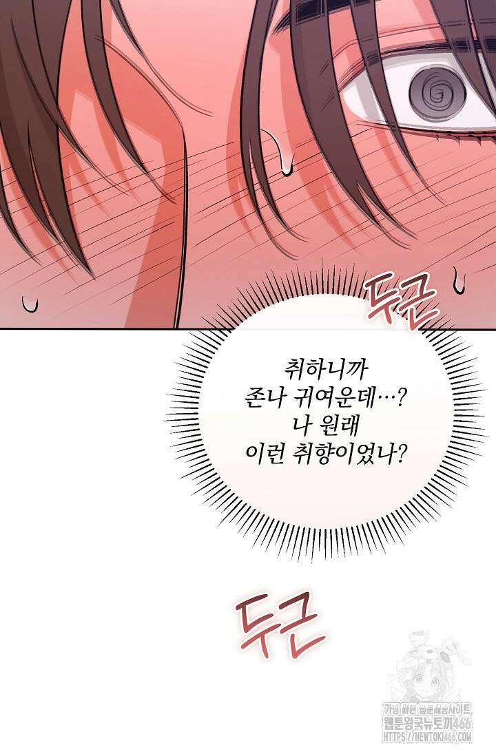 페로몬 페티시 27화(시즌 1 최종화) 23