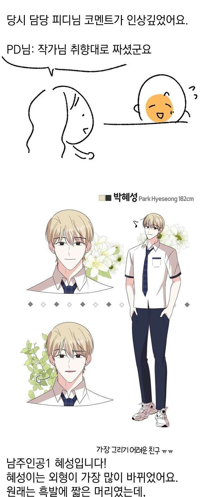 유주의 우주 [후기] 4