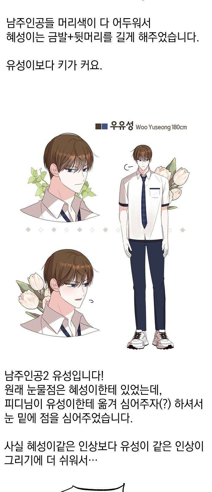 유주의 우주 [후기] 5