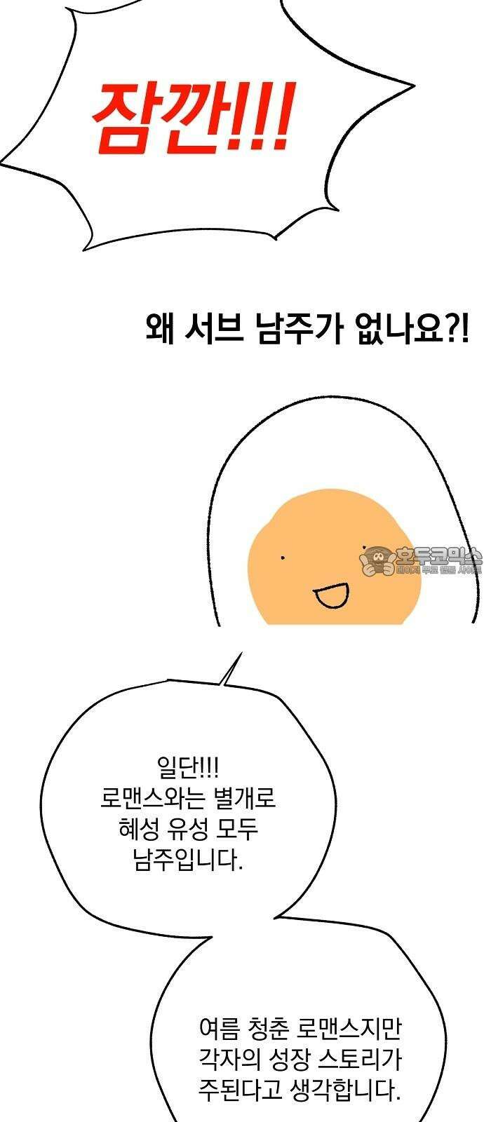 유주의 우주 [후기] 6