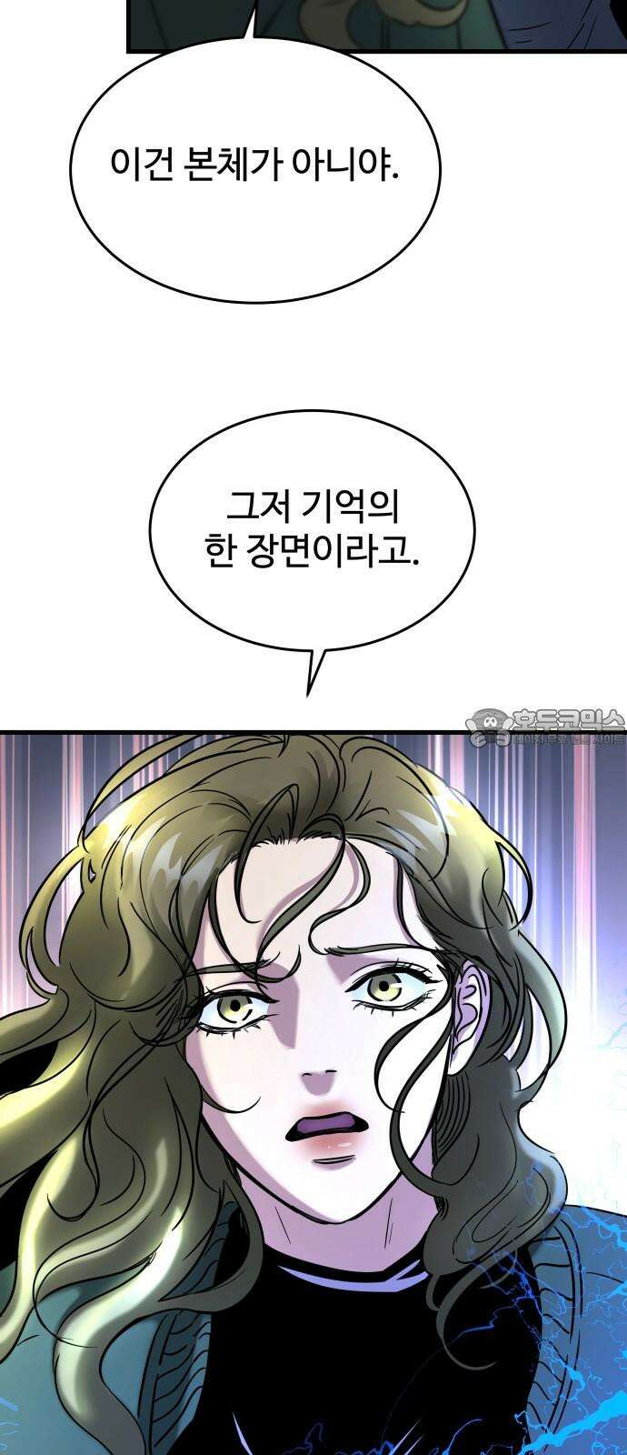 무제인간 40화 6