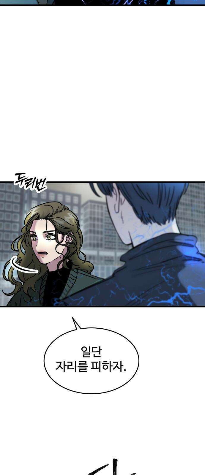 무제인간 40화 7
