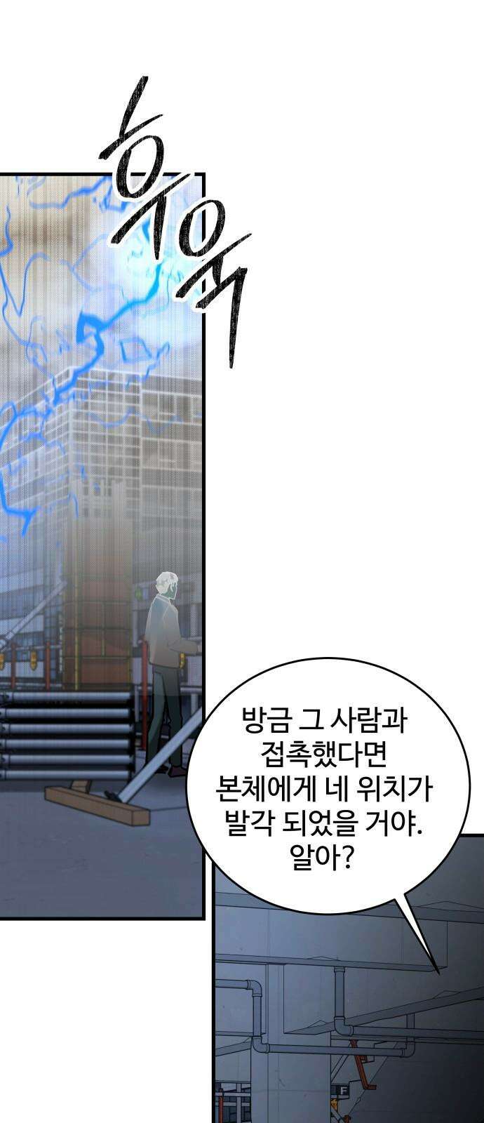 무제인간 40화 10
