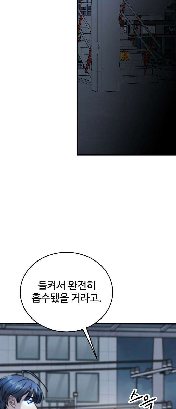무제인간 40화 11