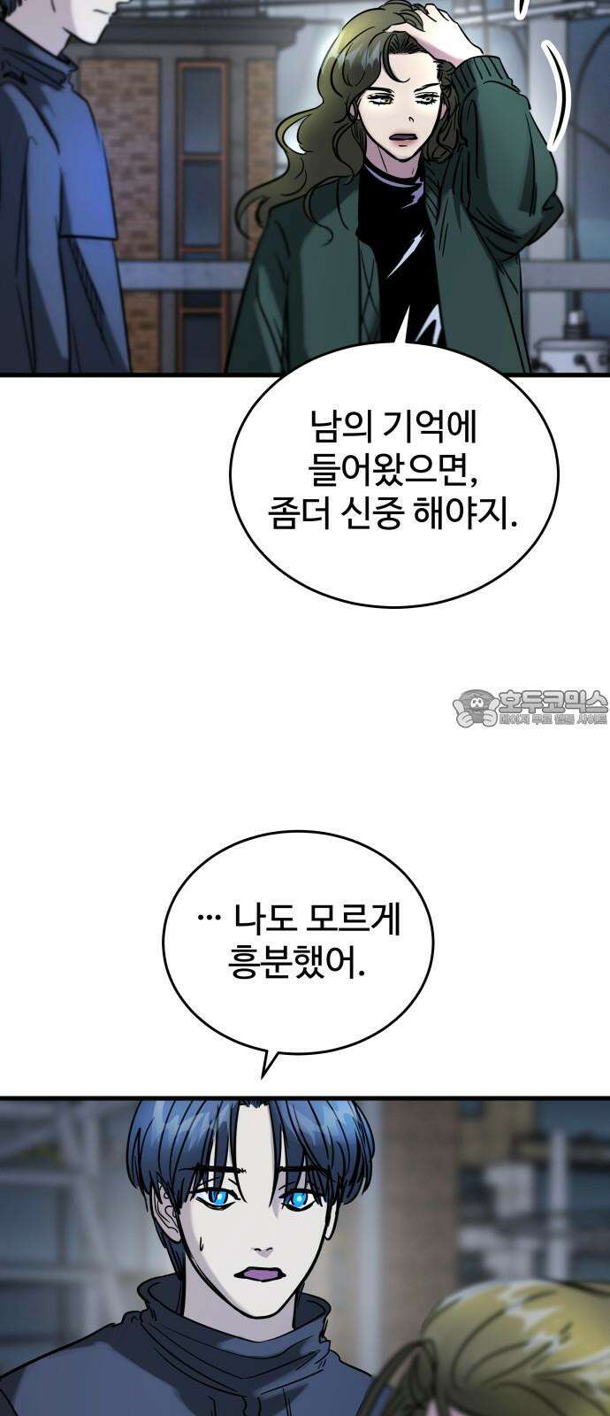 무제인간 40화 12