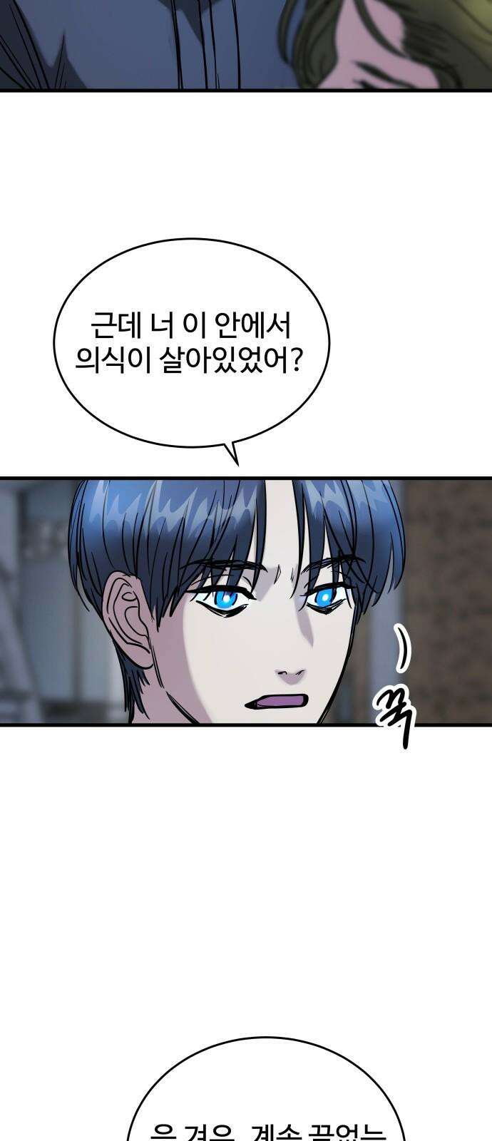 무제인간 40화 13
