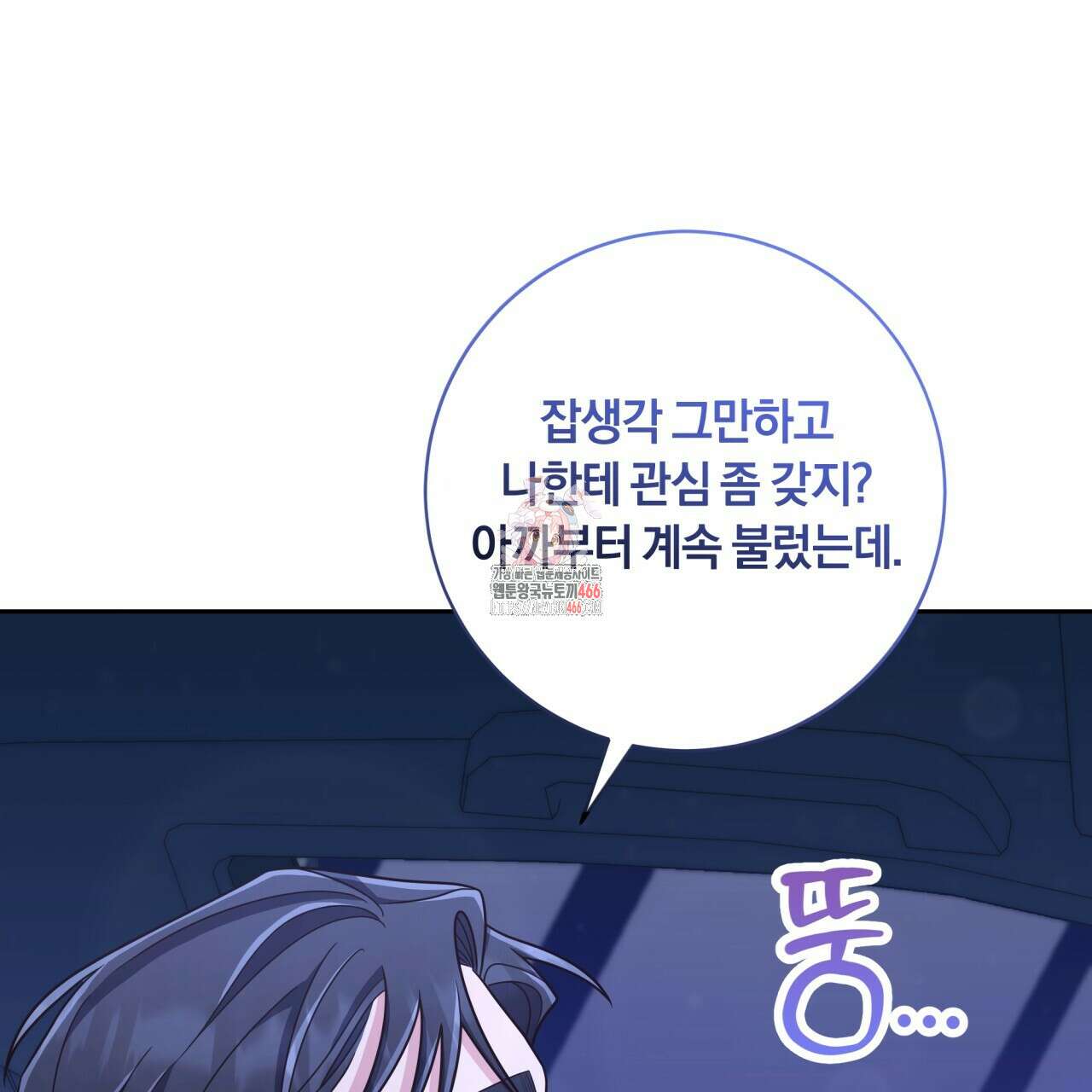 사외 연애 41화 1