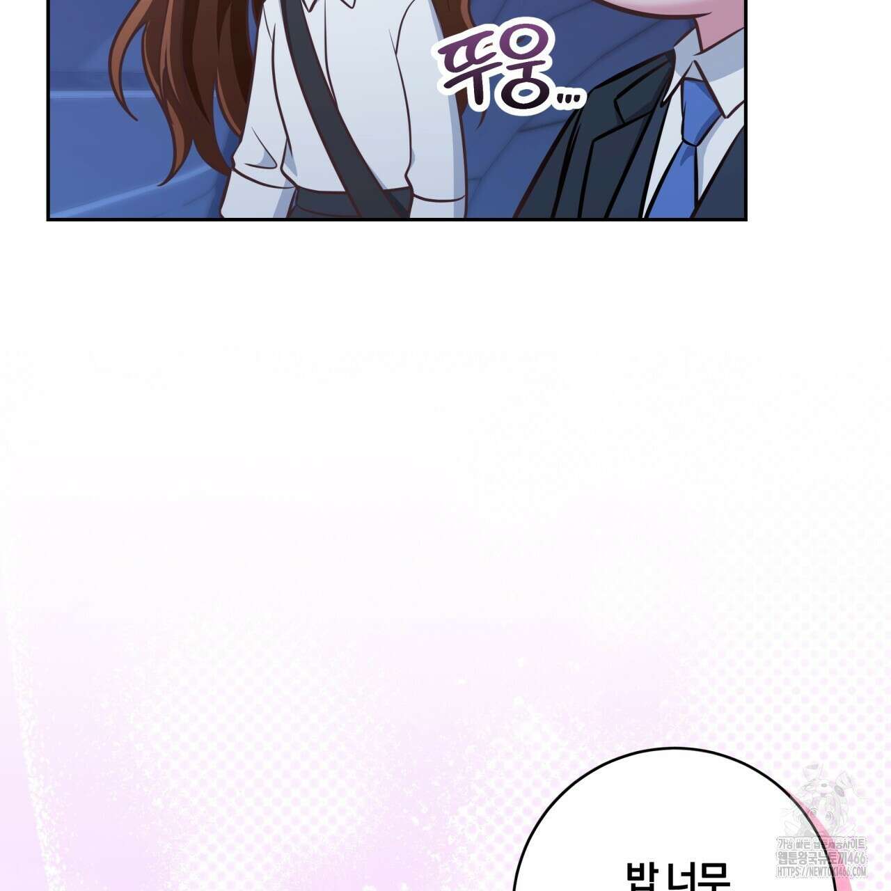 사외 연애 41화 5