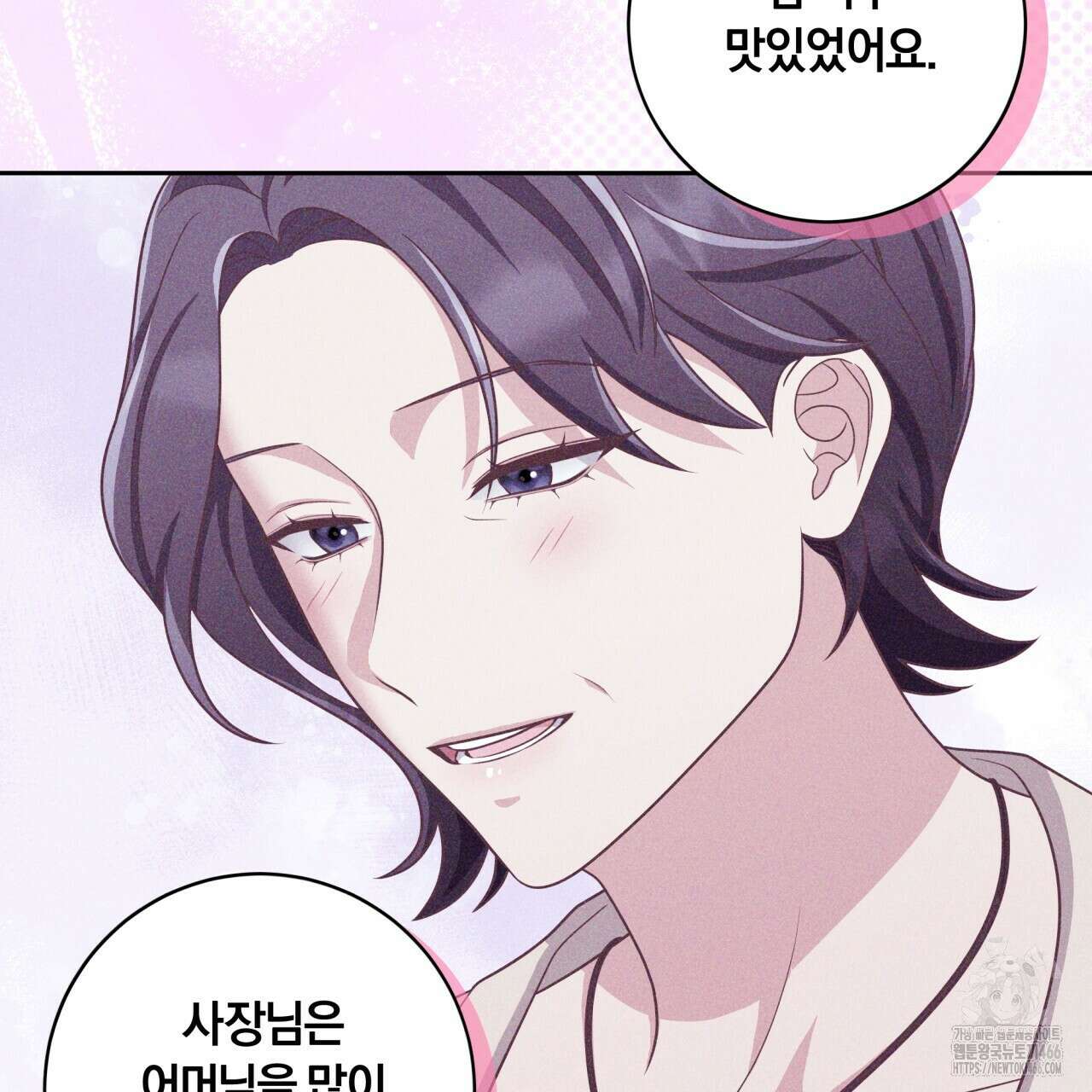 사외 연애 41화 6