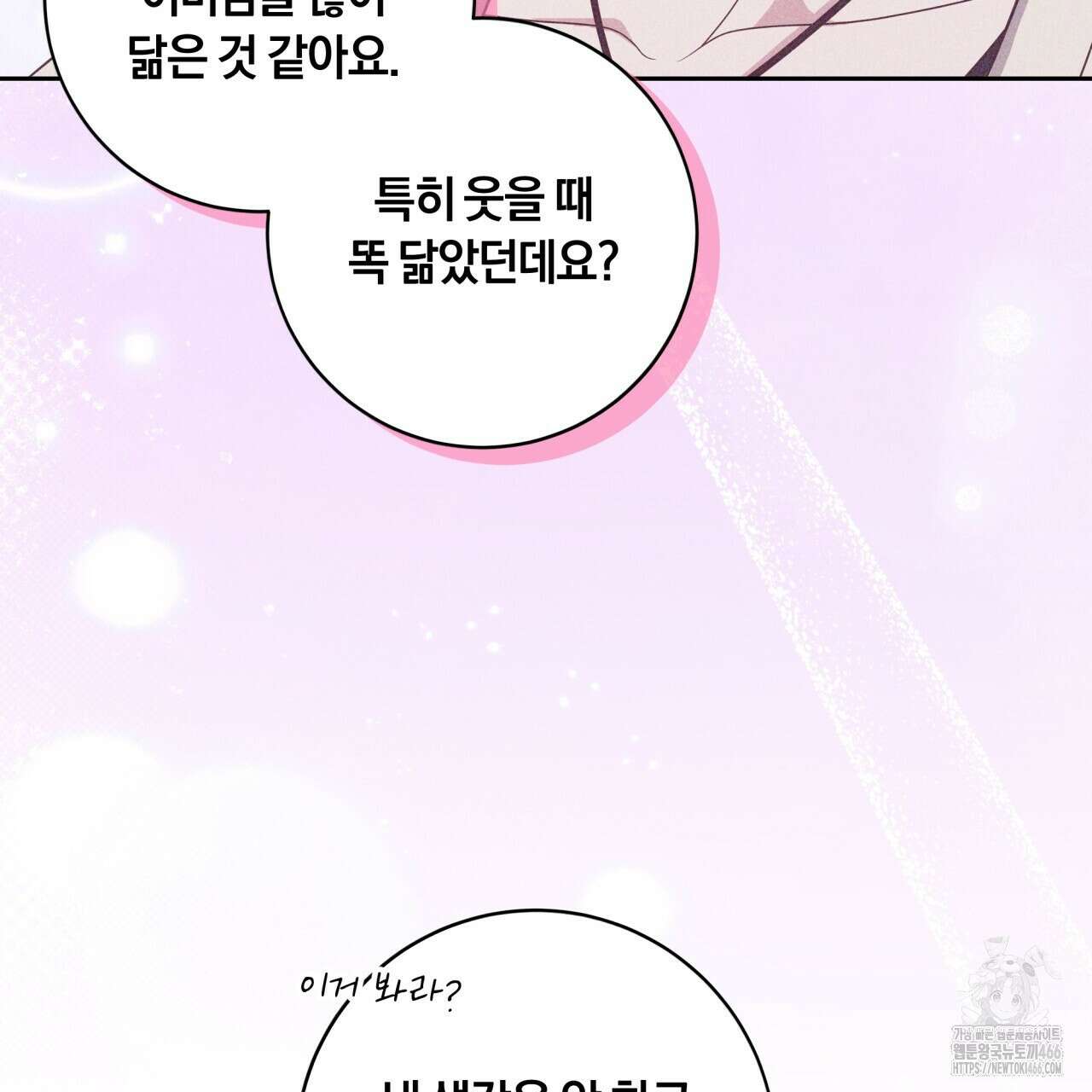 사외 연애 41화 7