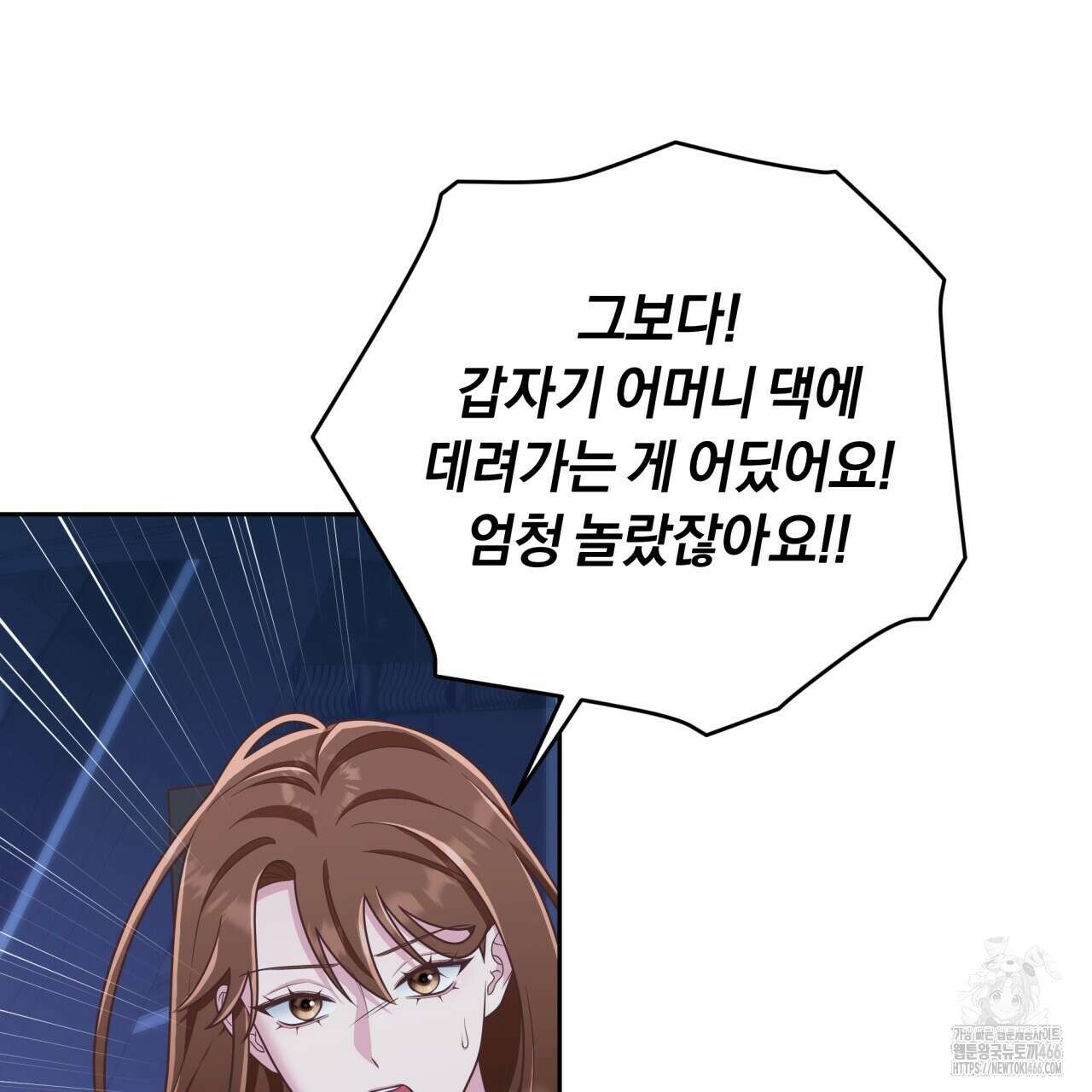 사외 연애 41화 10