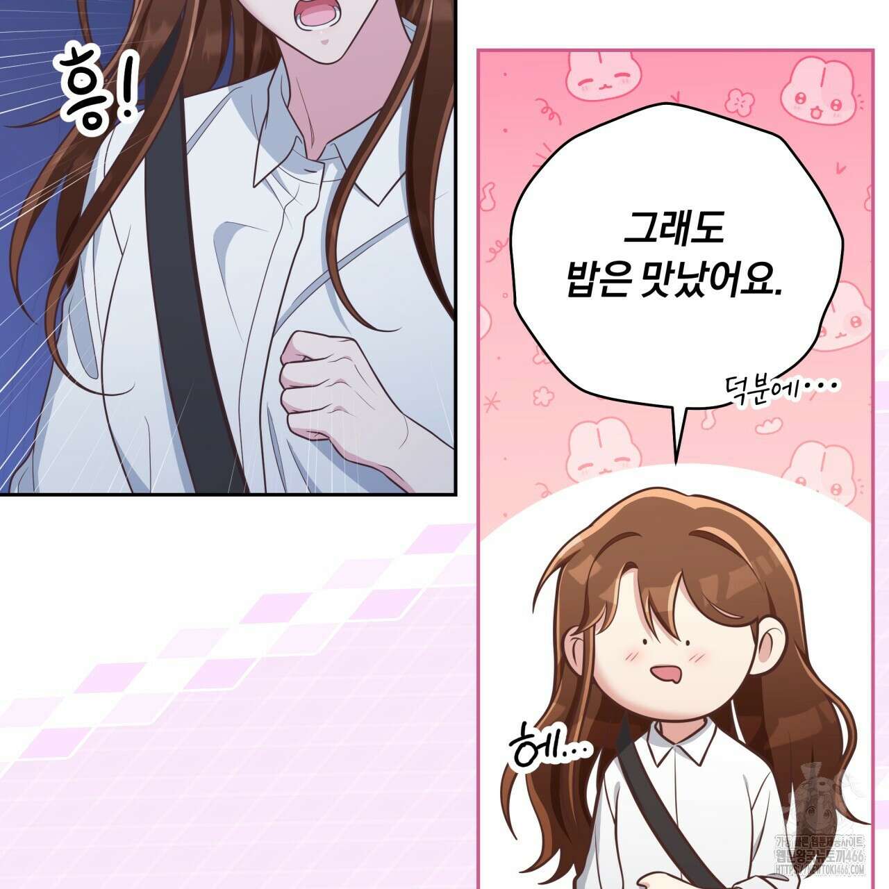 사외 연애 41화 11