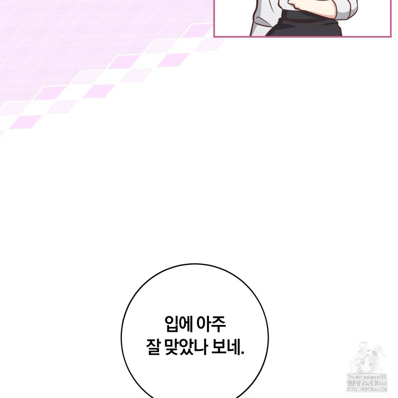 사외 연애 41화 12