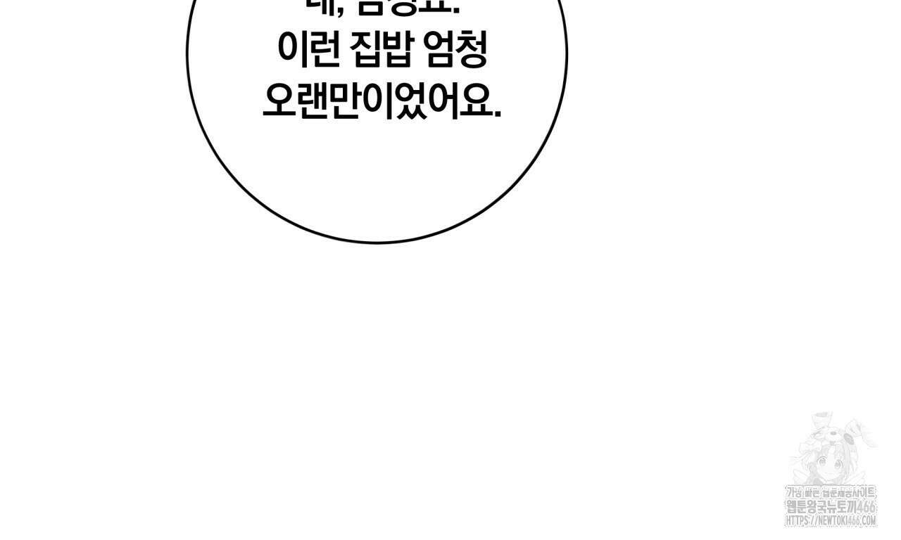 사외 연애 41화 14