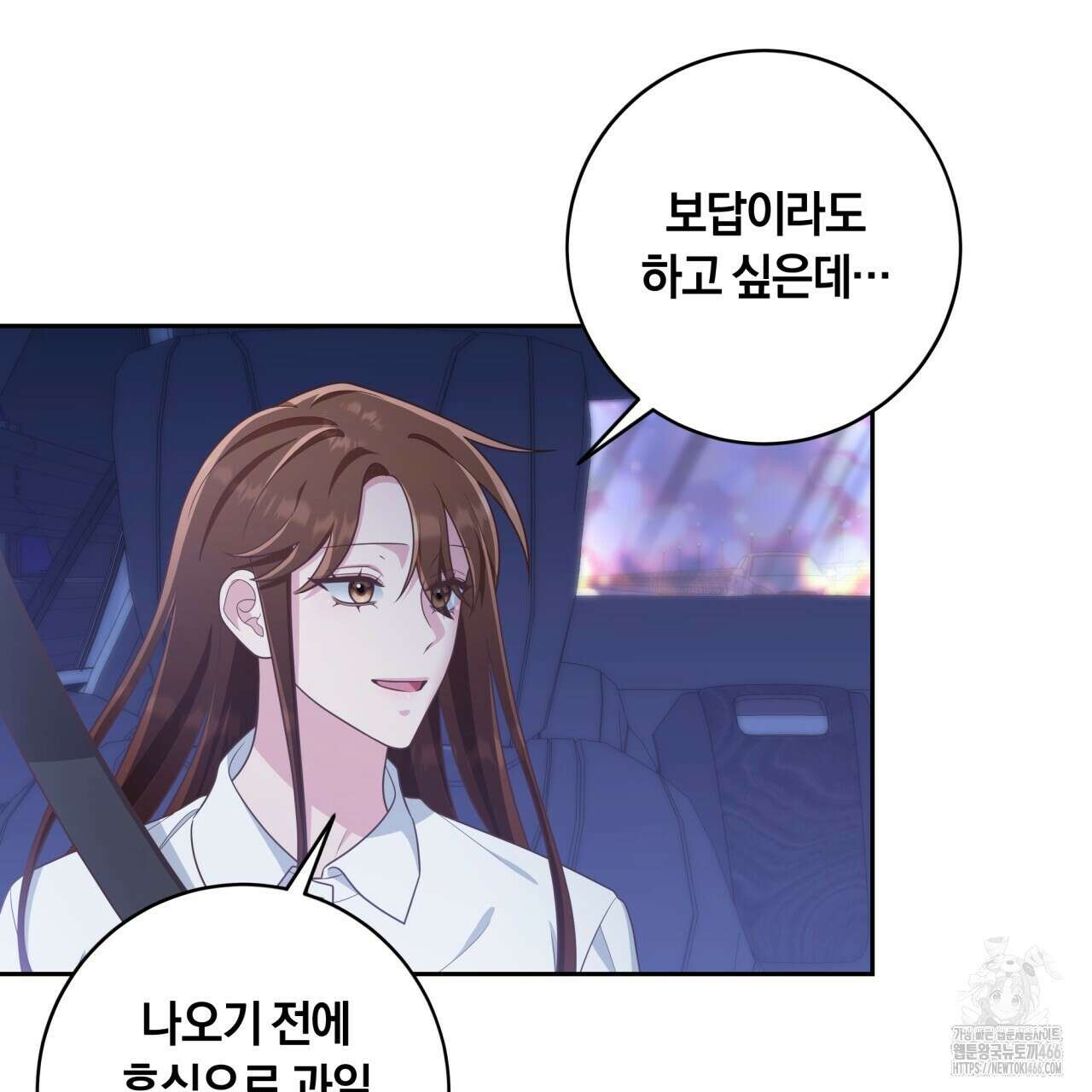 사외 연애 41화 15
