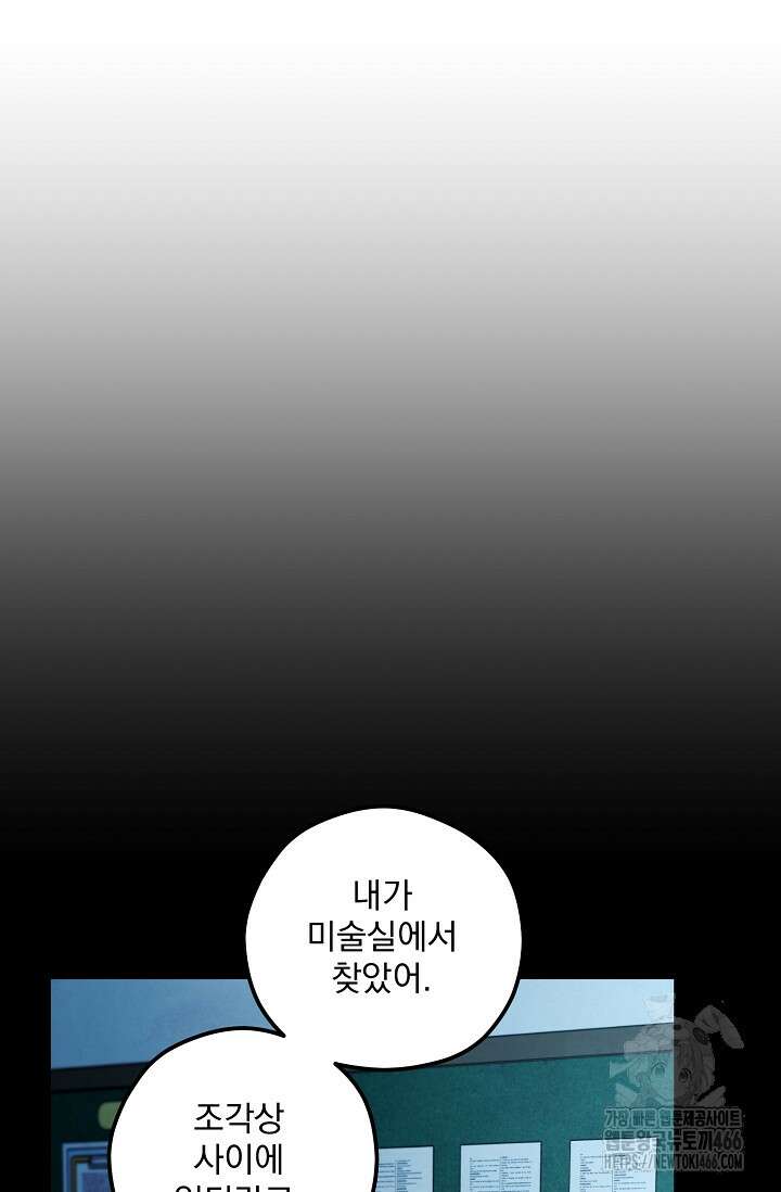 무령의 혼 12화 6