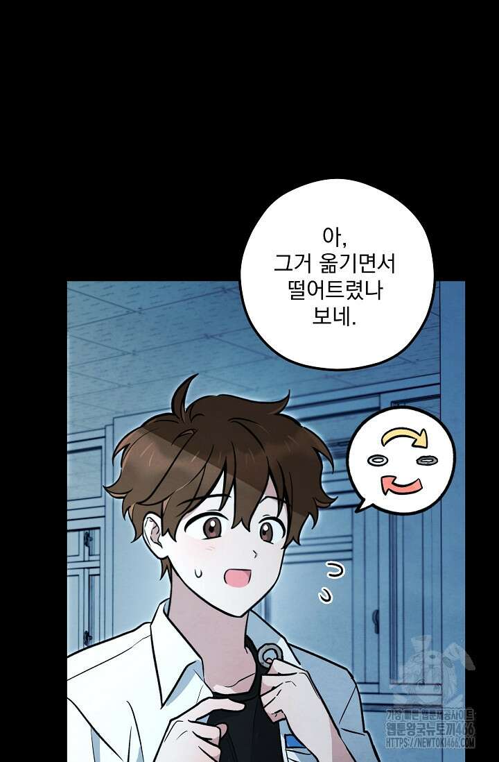 무령의 혼 12화 8