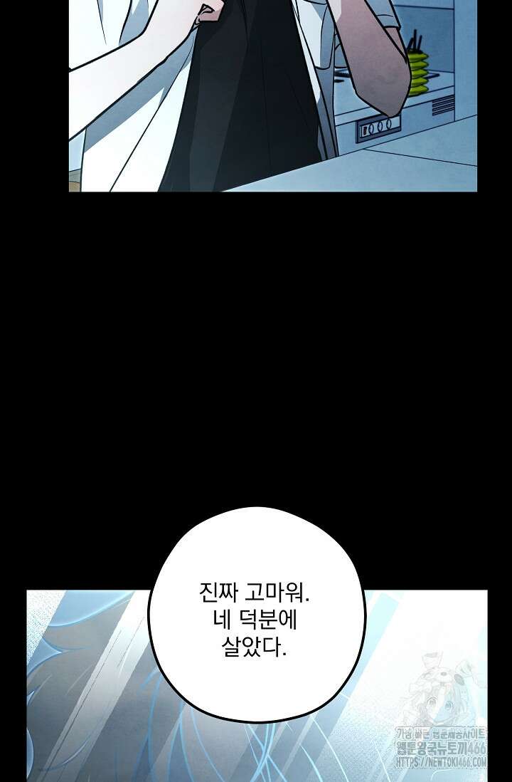 무령의 혼 12화 9