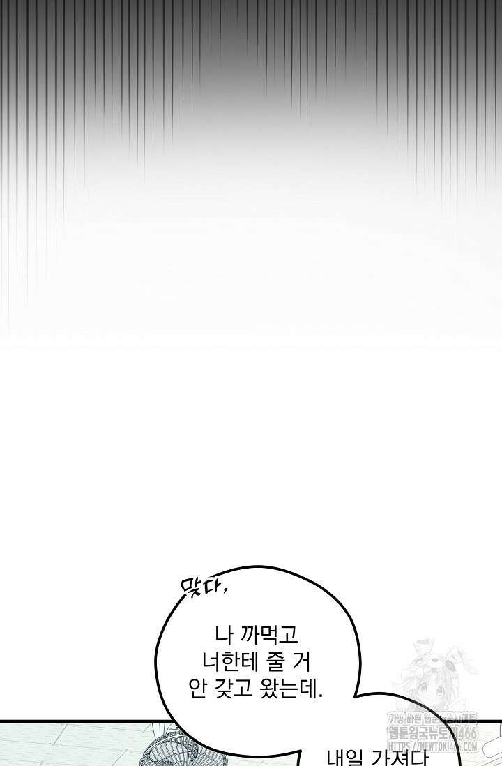 무령의 혼 12화 11