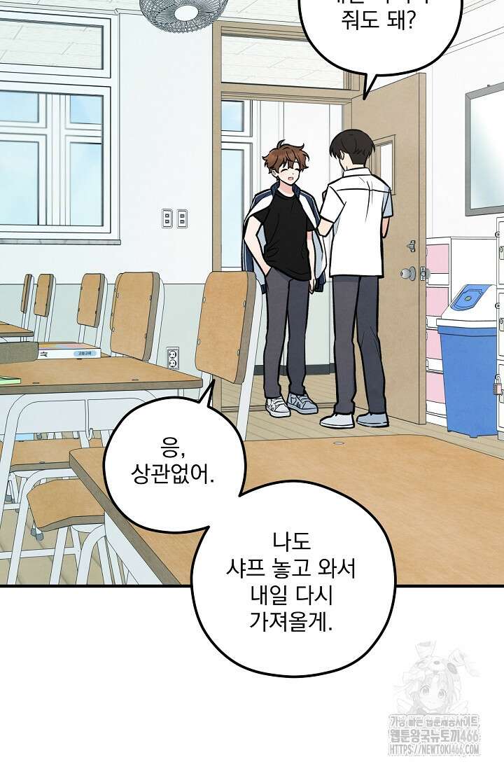 무령의 혼 12화 12
