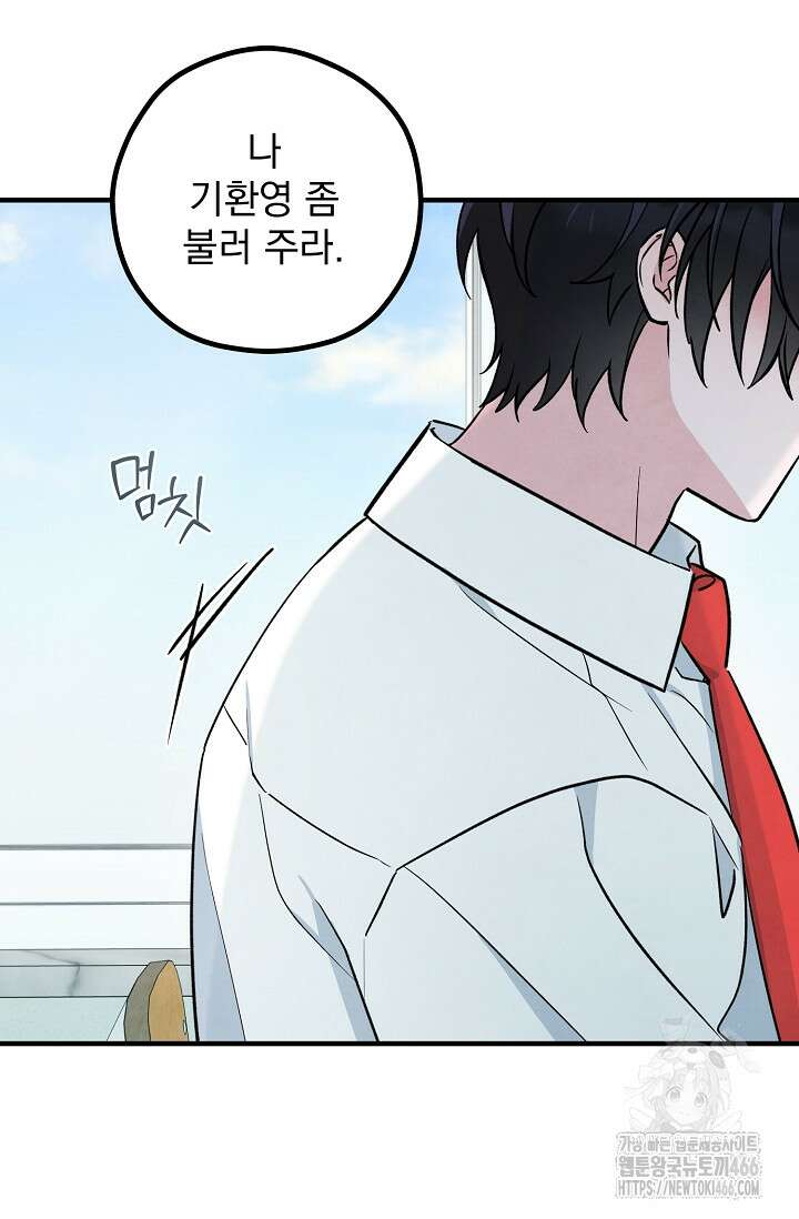 무령의 혼 12화 16