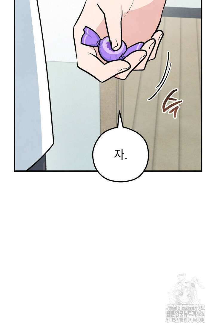 무령의 혼 12화 23