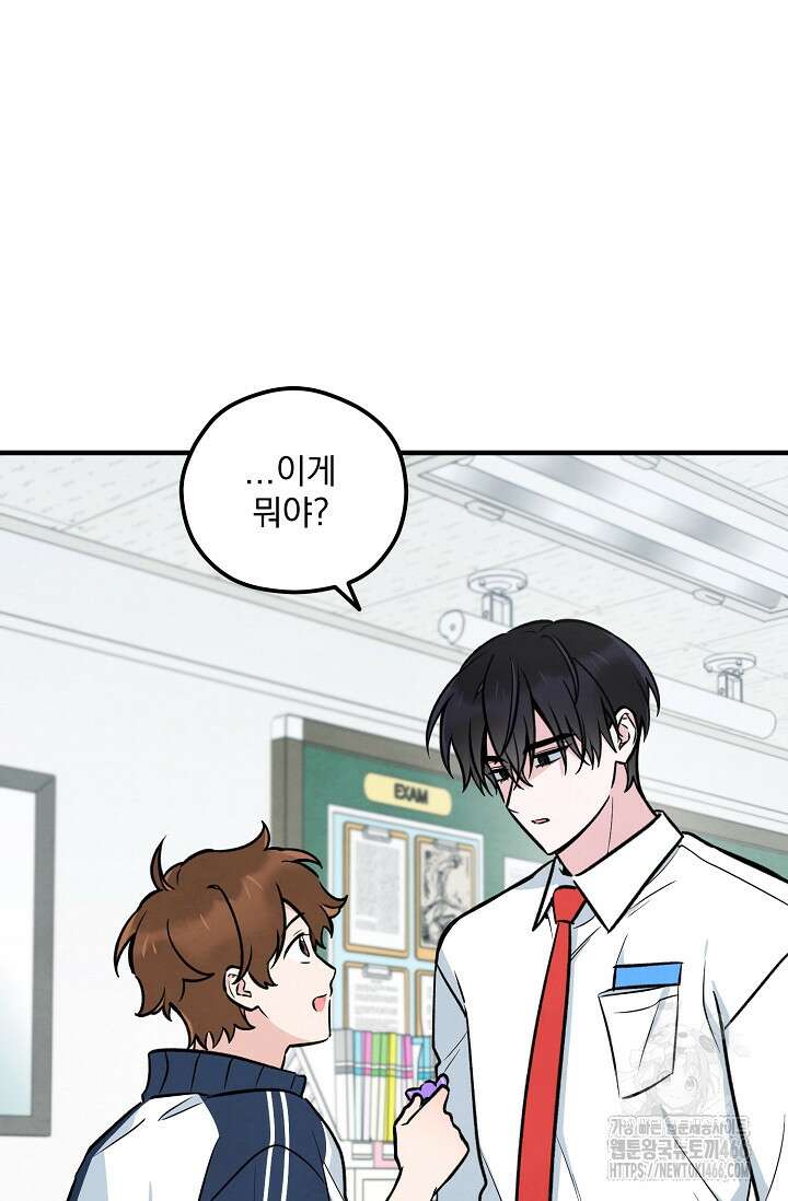 무령의 혼 12화 24