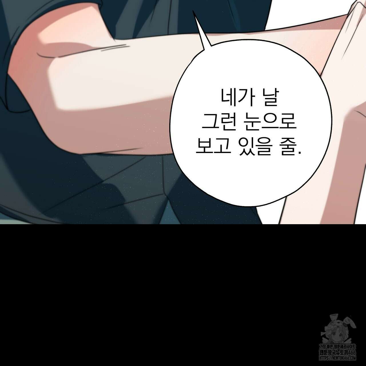 캔디 계약서 14화 4